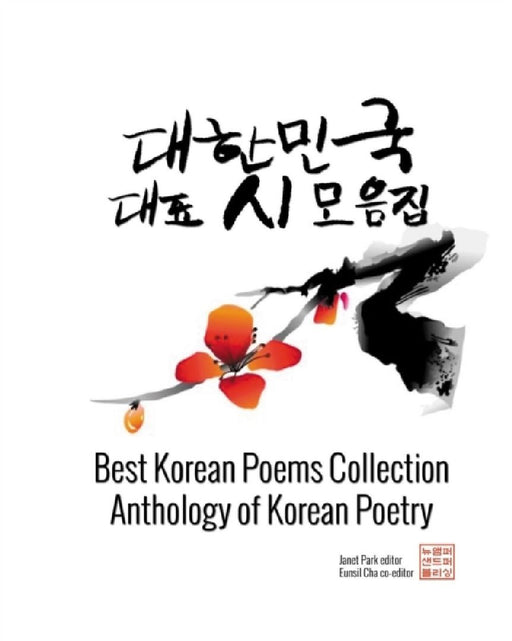 Best Korean Poems Collection: Anthology of Korean Poetry  by Janet Park