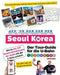 Der Tour-Guide für die U-Bahn in Seoul, Korea - Wie du die 100 besten Attraktionen der Stadt mit der U-Bahn erlebst! by Fandom Media