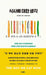 The Way We Eat Now: How the Food Revolution Has Transformed Our Lives, Our Bodies, and Our World by Bee Wilson
