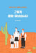 We All Left Just Like That by Ji Su Kim