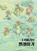 Laundry Day of 14 Mice by Iwamura Kazuo