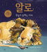 Arlo the Lion Who Couldn't Sleep by Catherine Rayner