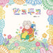Grandma's Stitches by Lee Hwang Hee