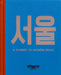 A JOURNEY TO MODERN SEOUL by Punks