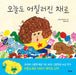 If You Don't Clean Up Your Mess by Shibata Keiko