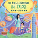 我的第一次台北冒險: My First Adventure in Taipei (Traditional Chinese, Zhuyin & Pinyin) by Juyoung Hwang, Polina Pluslem, 雅筑 張