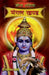 Bhoj Sanhita: Mangal Khand by Dwivedi Bhojraj