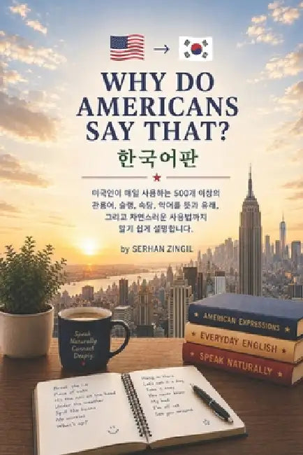 Why Do Americans Say That? 한국어판: 미국인들이 매일 사용하는 by Serhan Zingil