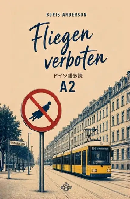 Fliegen verboten: ドイツ語多読 A2 - 書き下ろし長編小説 by Boris Anderson