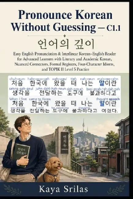 Pronounce Korean Without Guessing - C1.1: 언어의 깊이 - Easy English Pronunciation & Interlinear Korean-English Reader f by Kaya Srilas