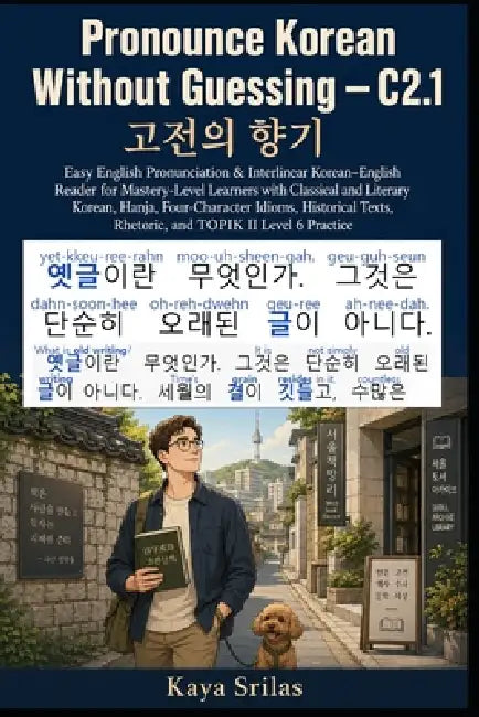 Pronounce Korean Without Guessing - C2.1: 고전의 향기 - Easy English Pronunciation & Interlinear Korean-English Reader f by Kaya Srilas