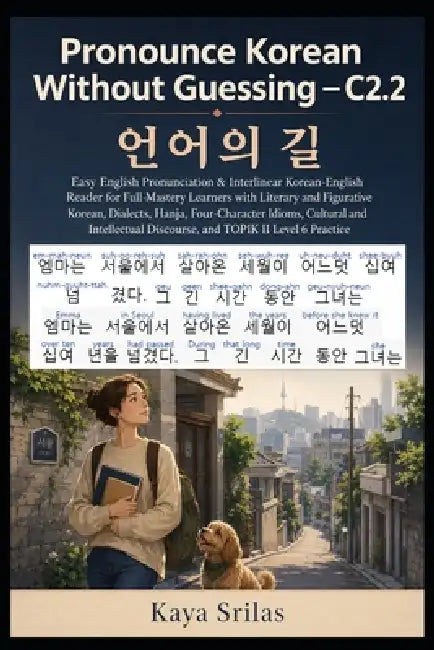 Pronounce Korean Without Guessing - C2.2: 언어의 길 - Easy English Pronunciation & Interlinear Korean-English Reader for Full- by Kaya Srilas