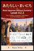 Read Japanese Without Guessing - Level A2.2: にほんの くらし - Rules, Counters, Comparisons, Casual Speech & by Kaya Srilas