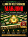 Learn To Play Chinese Mahjong: The Ultimate Guide: Master The Rules, Tiles, Scoring, Winning Hands, And Strategy Through A Step-By-Step System That Ta by Dera E. Brown