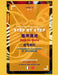 STEP by STEP Book for Horns Level 2: Italian/Chinese by Alessandro Macrì