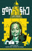 The Book of Quest by Hana Hailu