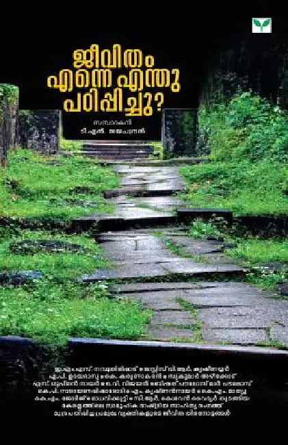 Jeevitham Enne Enthu Padippichu? by T. N. Jayachandran