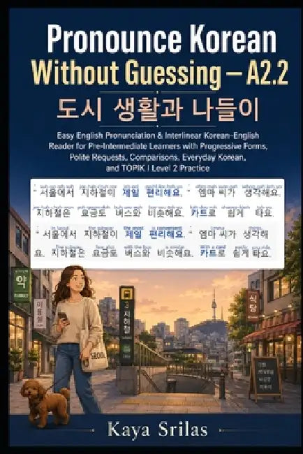 Pronounce Korean Without Guessing - A2.2: 도시 생활과 나들이 - Easy English Pronunciation & Interlinea by Kaya Srilas