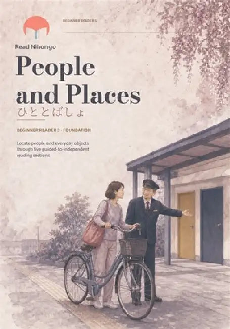 People and Places: ひととばしょ by Haruki Yamamoto, Read Nihongo