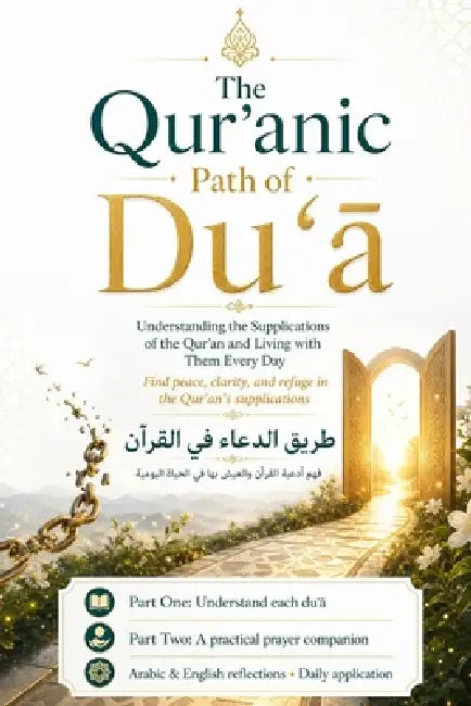 The Qur'anic Path of Duʿā - طريق الدعاء في الق by M. Chehade