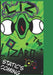 Liz the lizard: static's coming: by Anas abouzeid by Anas Abouzeid, Anas Amr Abouzeid