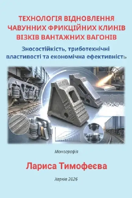ТЕХНОЛОГІЯ ВІДНОВЛЕННЯ & by Тимофk