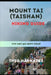 Mount Tai (Taishan) Hiking Guide by Theo Harnadez