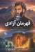 قهرمان آزادی: تجلیل از عب by Mahdi Qhurbani