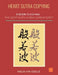 Heart Sutra Copying: A Guide to Copying the Heart Sutra in Japanese Semi-Cursive Script by Nadja Van Ghelue