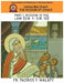 THE WISDOM OF SIRACH - Part One: Wisdom in the Law [Sir. 1- Sir. 10] by Bishoy Boshra Behnam, Tadros Y. Malaty
