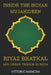 Inside the Indian Mujahideen: Riyaz Bhatkal and Urban Terror in India by Vittorio Mancini