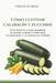 Cómo cultivar calabacín y zucchini: Guía práctica para sembrar, plantar, cuidar y cosechar calabacines y calabazas de verano by Verdantis Press