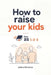 How to raise your kids, Easy as 1-2-3 by Julieta Mendoza