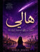The Girl Named After a Comet: An Iraqi Woman's Journey Through War, Immigration, Autism, and Hope by Hali J. Dahl