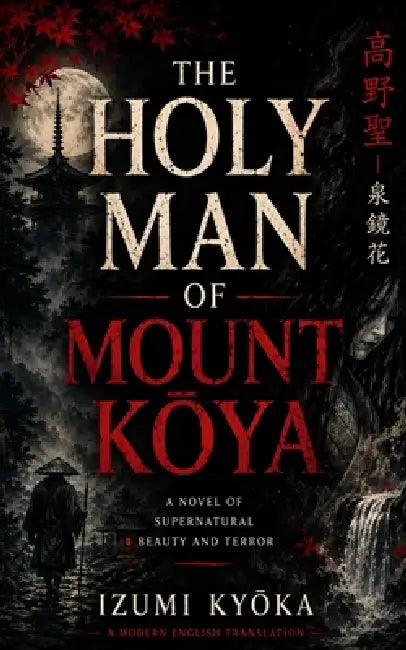 The Holy Man of Mount Kōya: A Modern English Translation of the Japanese Supernatural Classic by Eleanor Montfield, Izumi Kyōka