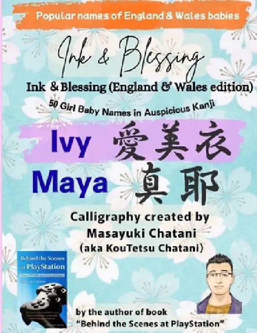 Ink & Blessing (England & Wales Edition) - 50 Girl Baby Names in Auspicious Kanji by Masayuki Chatani