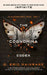The Cognomina Codex by D. Eric Maikranz