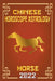 Horse Chinese Horoscope & Astrology 2022 by Zhouyi Feng Shui