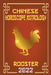 Rooster Chinese Horoscope & Astrology 2022 by Zhouyi Feng Shui