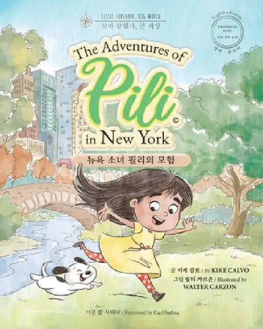 The Adventures of Pili in New York. Bilingual Books for Children ( 한국어 이중 언어 책 ): 이3 by Kike Calvo