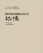 记忆：Vol 4, No. 4 by 方惜辰