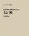 记忆：Vol 3, No. 4 by 方惜辰