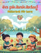 En picknickdag - Målarbok för barn - Kreativa och lekfulla design som uppmuntrar till att spendera tid utomhus: Rolig samling av bedårande picknicksce by Kidsfun Editions