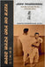 Nage Waza Ura No Kata (Español, tapa blanda) by Kano Ryu