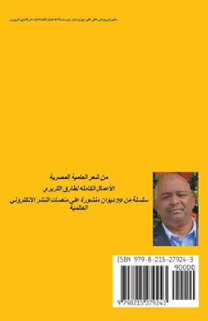 ماكبرتش ومش عايز اكبر by التري