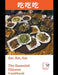 Eat, Eat, Eat: The Essential Chinese Cookbook by Zhou Dongyu
