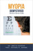 Myopia Demystified: Doctor's Secret Guide by Ankita Kashyap, Prof Krishna N. Sharma