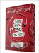 Good Girl, Bad Blood: Deluxe Edition by Jackson, Holly