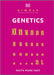 Simply Genetics: Facts Made Fast by DK