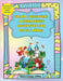 Color & Discover: A Therapeutic Adventure for Little Hands by Cotayo, Elena